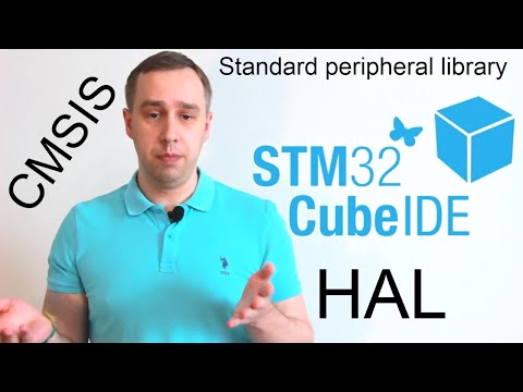 Видео: Что такое CMSIS, HAL? Установка Stm32 CubeIDE.