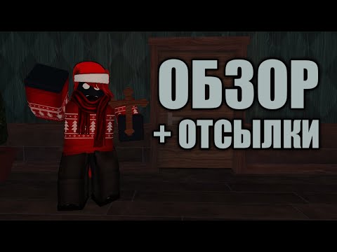 Видео: ВЕСЬ НОВЫЙ КОНТЕНТ И ОТСЫЛКИ В HOTEL+ ЗА 10 МИНУТ