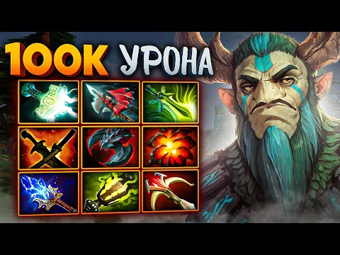 Видео: 1000 ГПМ и 100К УРОНА с АСПЕКТОМ на МОНЕТЫ