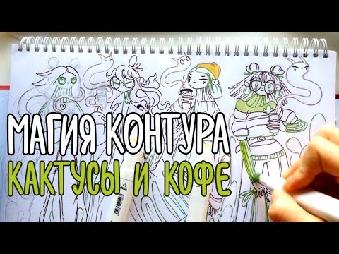 Видео: Цветной лайн и кофейные крошки | Обзор гелевых ручек Sakura