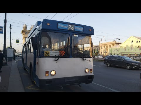 Видео: Троллейбус, маршрут №26 БТЗ-5276-04 б.1937 (24.09.2020) Санкт-Петербург