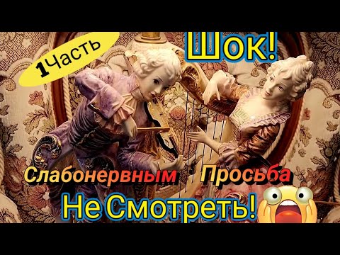 Видео: 💣💥Голова Кружится,Глаза Разбегаются!Вот Это Мы  Зашли!Дом 1929г.Цена485тыс$  1Часть