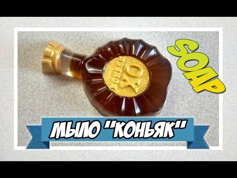 Видео: Мыловарение | мыло "коньяк" | собираю наборы