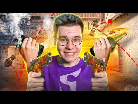 Видео: ПОВТОРЯЕМ ОДИН И ТОТ ЖЕ РАУНД ВСЮ ИГРУ (STANDOFF 2)