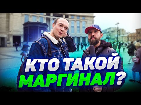 Видео: ОТВЕТЫ ПРОХОЖИХ ЗА ДЕНЬГИ / ВОПРОСЫ ЗА БАБОСЫ ПРОСТЫМ ЯЗЫКОМ