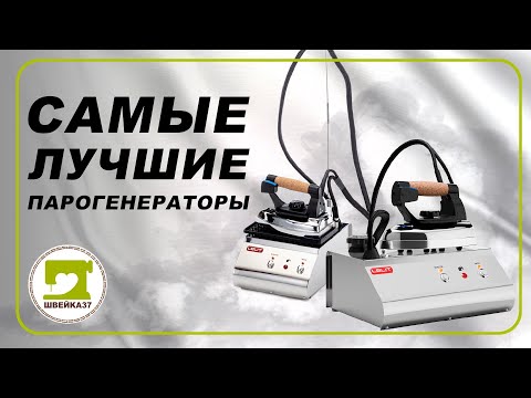 Видео: Парогенераторы Lelit! Горячие итальянцы🫶