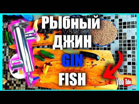 Видео: Рецепт Джина с максимальной эфиркой | Ты этого точно не знал.