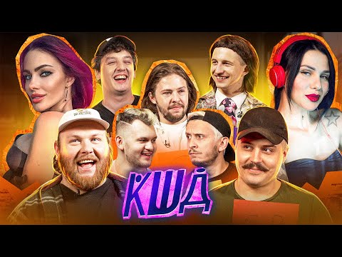 Видео: КОМІКИ ШУКАЮТЬ ДІВЧИНУ.  ДІДЖЕЙКА ТА ФІТНЕС ТРЕНЕРКА.  ВИПУСК 2.