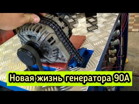 Видео: ЗИЛ-БЫЧОК 5301 | Ребилд генератора 90А.