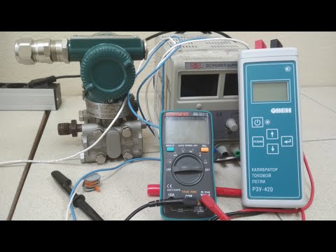 Видео: Как проверить токовую петлю. Калибратор токовой петли Овен- РЗУ 420