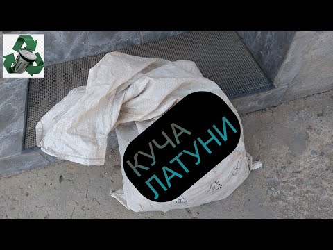 Видео: МЕШОК С КУЧЕЙ ЛАТУНИ! ДОБЫВАЮ МЕДЬ, МЕТАЛЛОЛОМ!