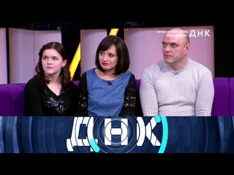 Видео: ДНК 2025 | «Внебрачная дочь нефтяника » 1080HD
