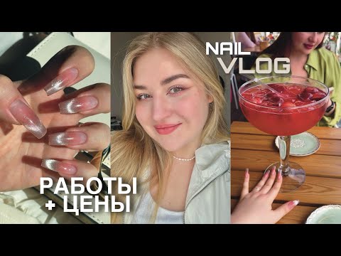 Видео: День мастера маникюра | Чаевые | Почему так много налогов? | Перешла с ИП на ПАТЕНТ