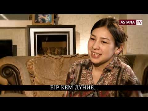 Видео: Шерхан Мұртаза. Бір кем дүние... (10.10.2018)
