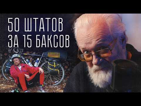 Видео: Приключение длиной в 2 ГОДА! | Владимир Коваленко