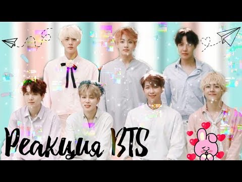 Видео: [Реакция BTS] Когда Т/и не закрыла дверь 🔞
