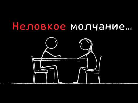 Видео: КАК ГОВОРИТЬ с кем угодно, когда угодно и где угодно