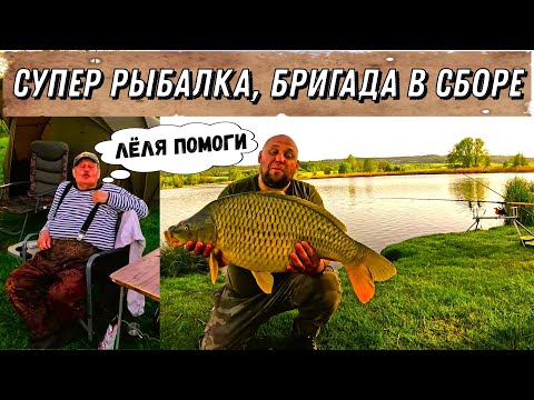 Видео: Супер рыбалка, бригада в сборе!