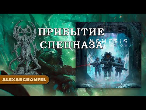 Видео: Nemesis: Retaliation настольная игра