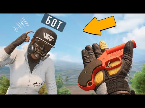 Видео: ЧТО БУДЕТ ЕСЛИ ДАТЬ БОТУ РАКЕТНИЦУ? - PUBG и PUBG Mobile!