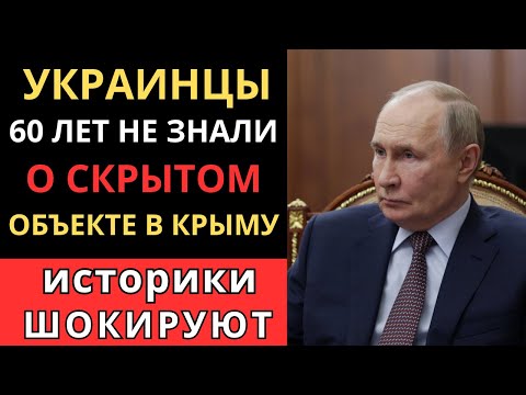 Видео: Крымская ЗАГАДКА 1958: что обнаружили под землёй и засекретили на десятилетия