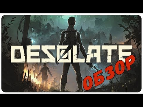 Видео: Первый взгляд на Desolate Обзор и прохождение