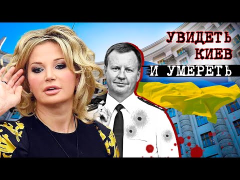 Видео: Увидеть Киев и умереть. Линия защиты