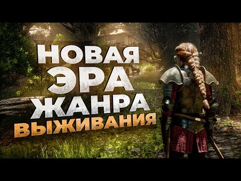 Видео: 11 СОВЕРШЕННО НОВЫХ игр про выживание, которые пробуют что-то новое!