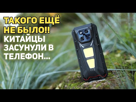 Видео: Doogee V MAX PLAY - они сюда такое запихнули!