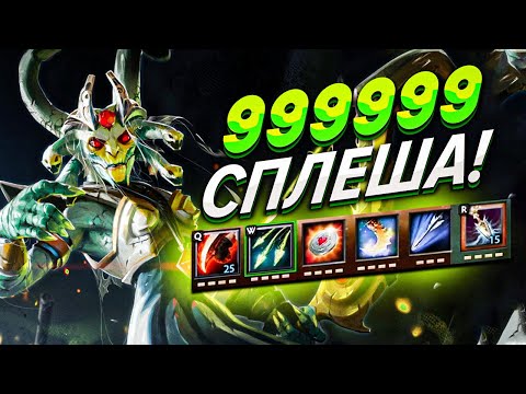 Видео: БОРОДАЧ СОБРАЛ 999999 СПЛЕША В КАСТОМКЕ CUSTOM HERO CLASH [Dota 2]
