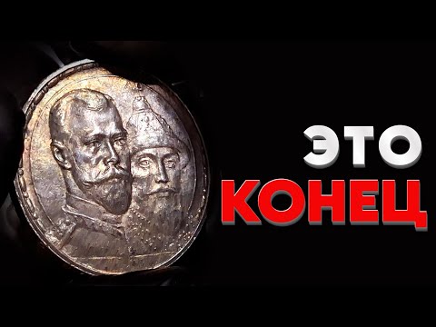 Видео: Плоское трёхсотлeтие дома Романовых