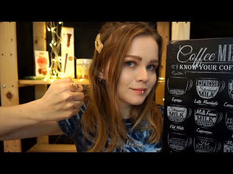 Видео: Асмр | Невидимое Кафе | Бариста Учит Тебя ✨Asmr | Invisible Café | Mouth Sounds