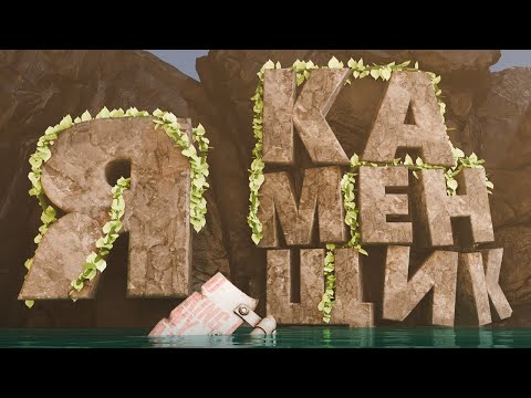 Видео: ЗАСТРЯЛ В КАМНЕ | DYING LIGHT THE BEAST