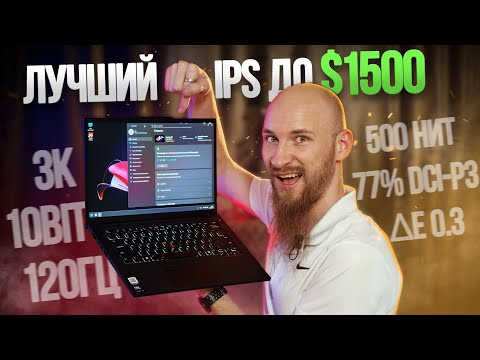 Видео: Снято на Виво: Thinkpad T14p - ноутбук для серьёзного дяди