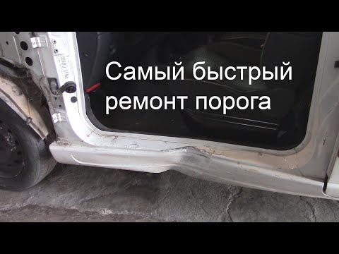 Видео: Peugeot Partner 2007  Замятый порог