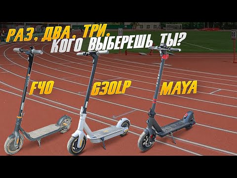 Видео: Битва племён! Ninebot против Tribe —  двое на одного.