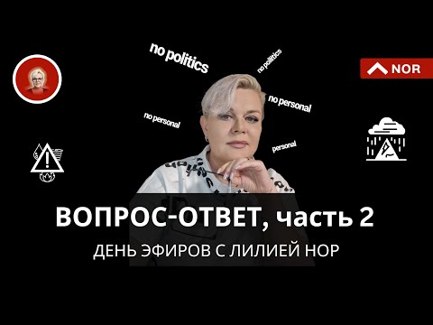 Видео: вопрос ответ
