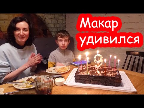 Видео: VLOG Организовали небольшой праздник