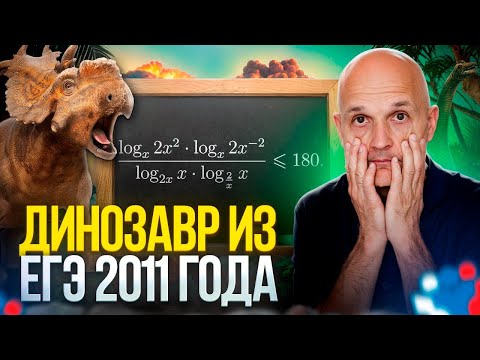 Видео: Жесткое неравенство: все методы решения в одной задаче. Профильный ЕГЭ. Задача 15. Математика