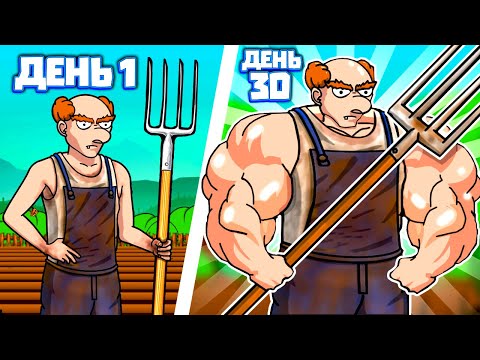 Видео: 1 ФЕРМЕР РАЗОРВАЛ 50.000.001 КАРТОШКУ
