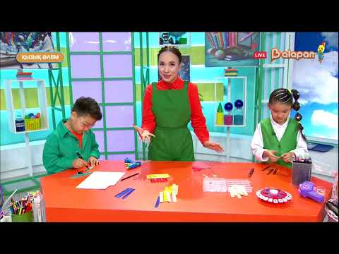 Видео: Қызық әлем. 196-бөлім