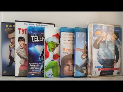 Видео: Фильмы с Джимом Керри в коллекции: Эйс Вентура, Брюс Всемогущий, Тупой и ещё тупее и др.