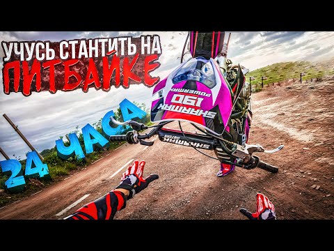 Видео: УЧУСЬ ЕЗДИТЬ НА ЗАДНЕМ 24 ЧАСА! ВСЁ ПОШЛО НЕ ПО ПЛАНУ!