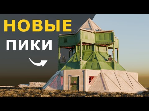 Видео: ДОТ - Дешевая & Комфортная СОЛО/ДУО База С Бункером | МЕТА ПИКИ  | Сенсорные Турели | РАСТ 2025
