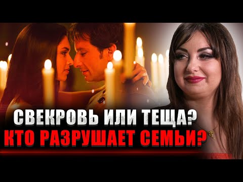 Видео: Любовная магия! Отворот! Кто на самом деле рушит ваши семьи? @anna_atamanova
