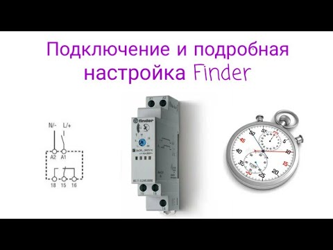 Видео: Подключение реле времени Finder 80.11.0.240.0000. Настройка.