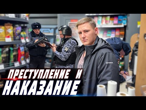 Видео: НАГЛЫЙ ДИРЕКТОР ПЛЕВАЛ НА ЗАКОН И ПОКУПАТЕЛЕЙ / ПОЛИЦИЯ В ШОКЕ ЧТО ПРОИСХОДИТ В МАГАЗИНЕ