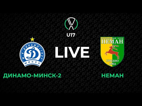 Видео: LIVE | U-17. Динамо-Минск-2 - Неман