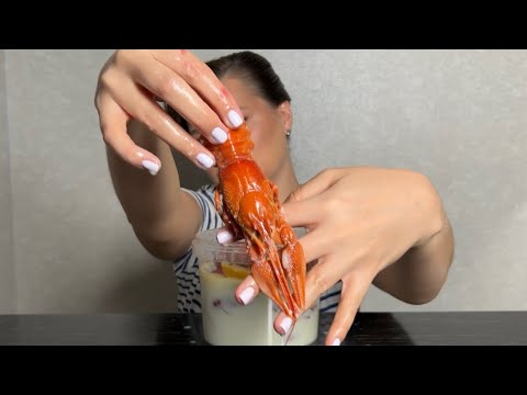 Видео: ASMR EATING Crayfish/Кушаю Раков в сливочном соусе🦞