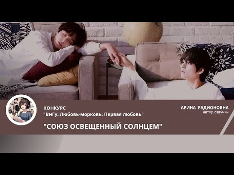Видео: СОЮЗ, ОСВЕЩЕННЫЙ СОЛНЦЕМ/D.Stargazer